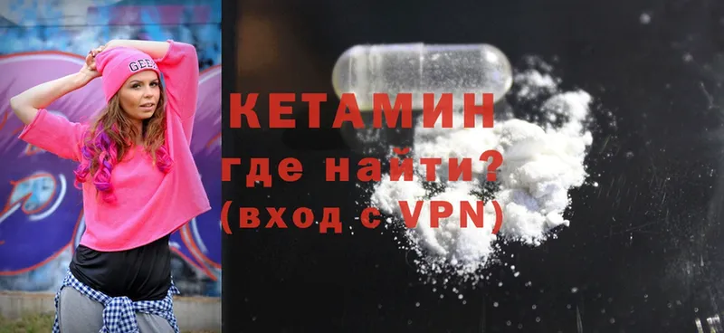 MEGA tor  Саяногорск  КЕТАМИН ketamine  цена  